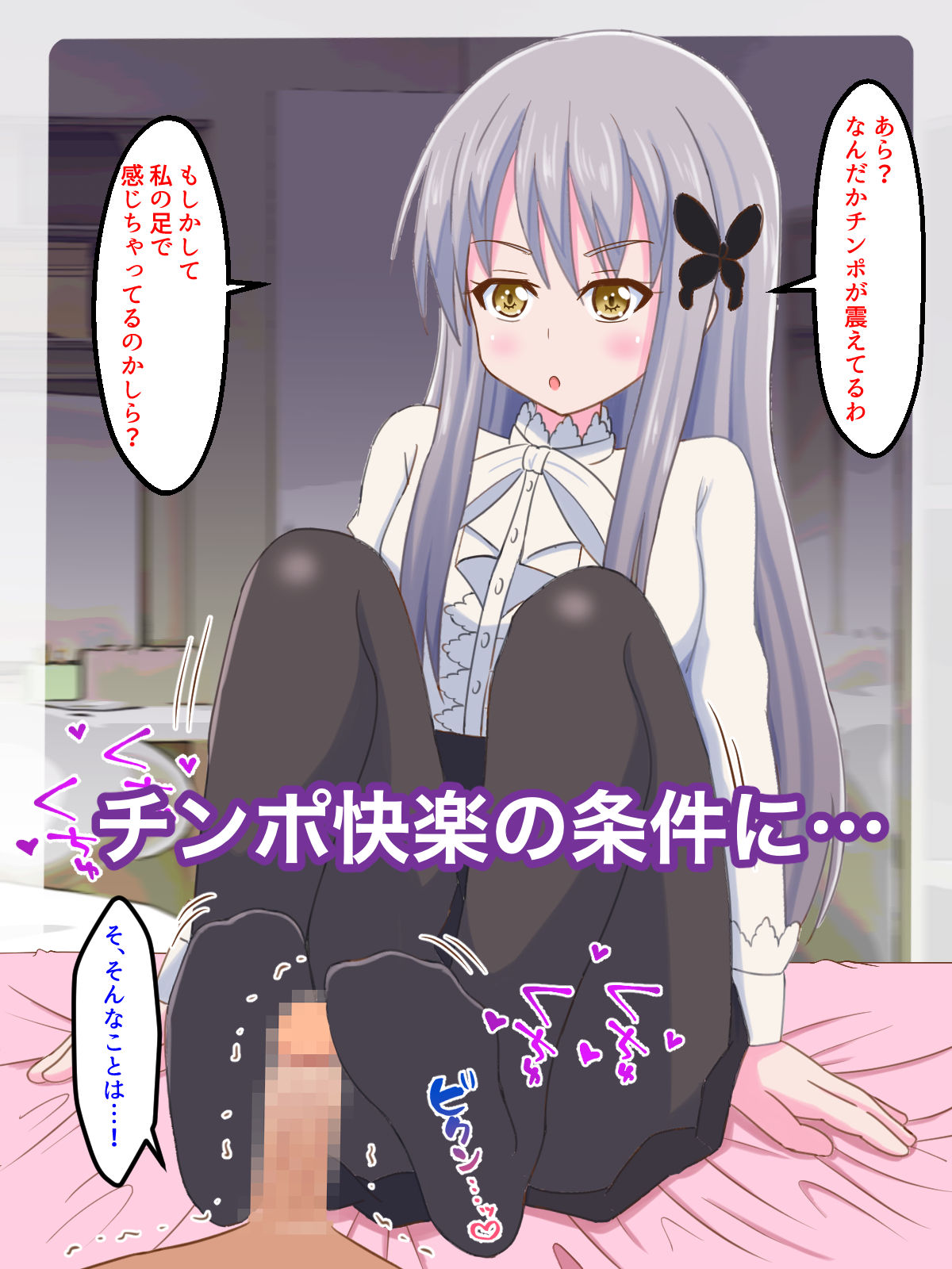 私のペットになりたいのかしら？ サンプル4ページ目
