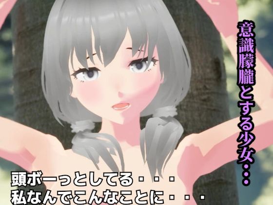 蟻姦 サンプル2ページ目