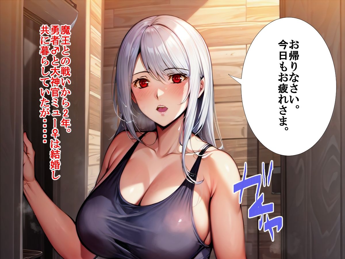 輪●される勇者の妻 寝取られのダンジョン サンプル1ページ目