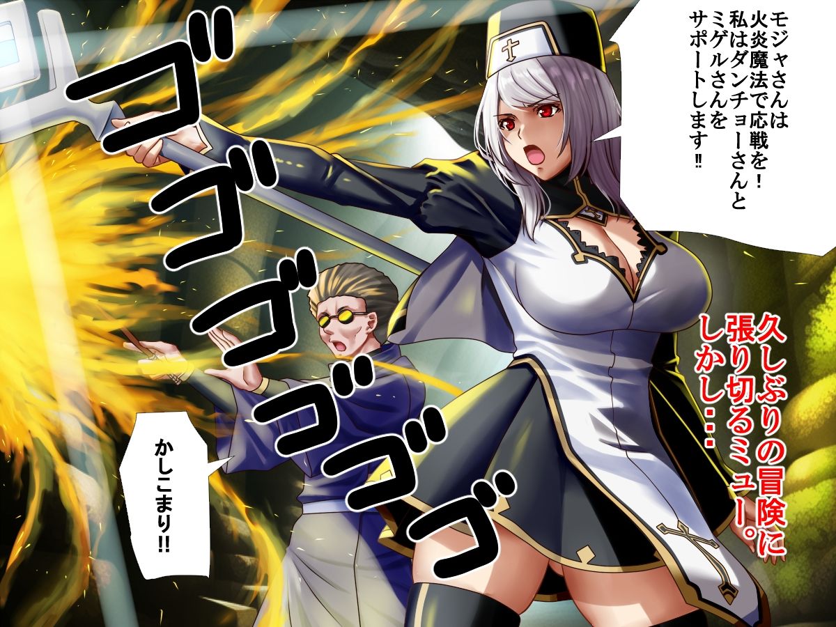 輪●される勇者の妻 寝取られのダンジョン サンプル5ページ目