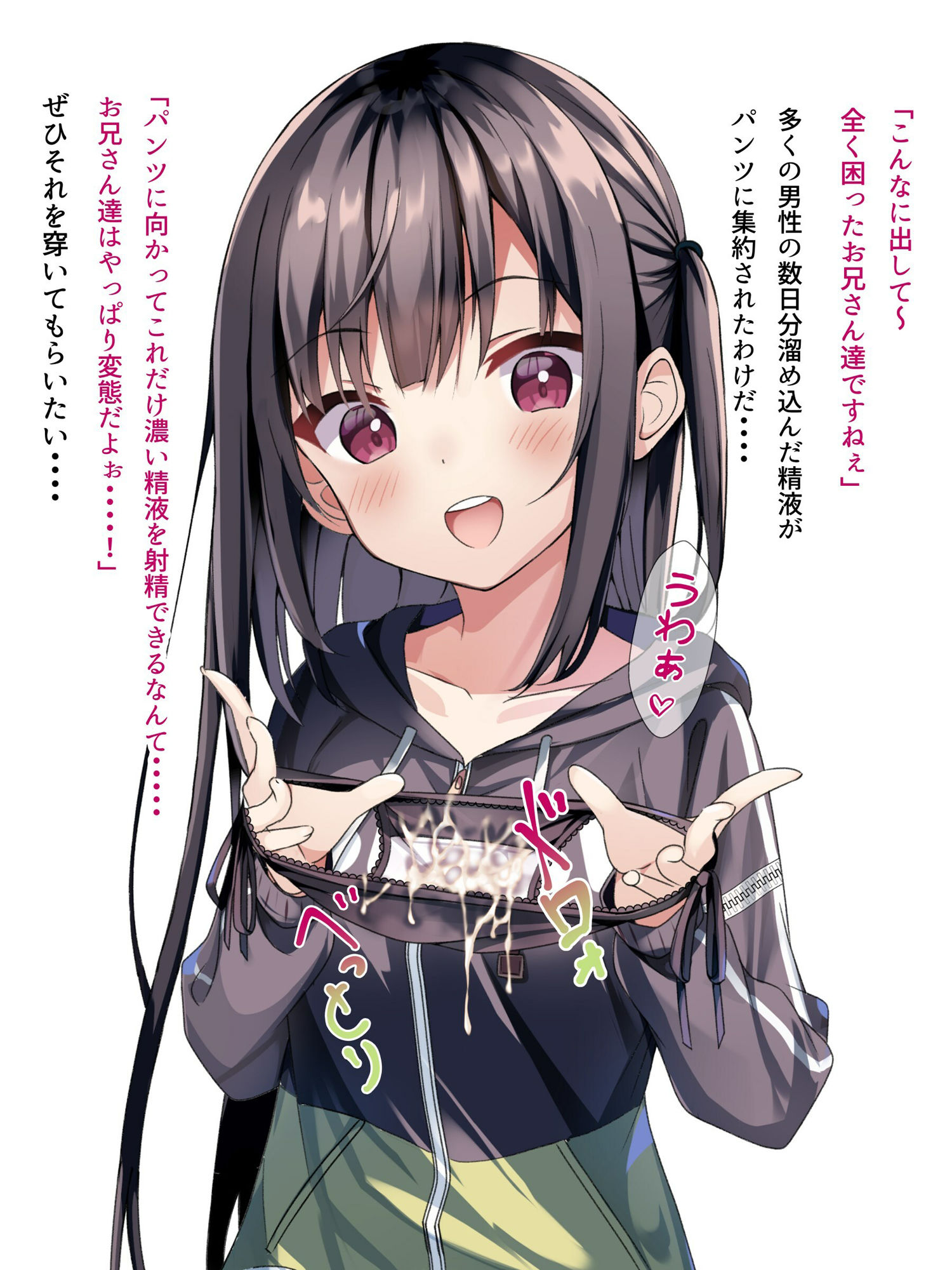 着衣ぶっかけ本 サンプル7ページ目