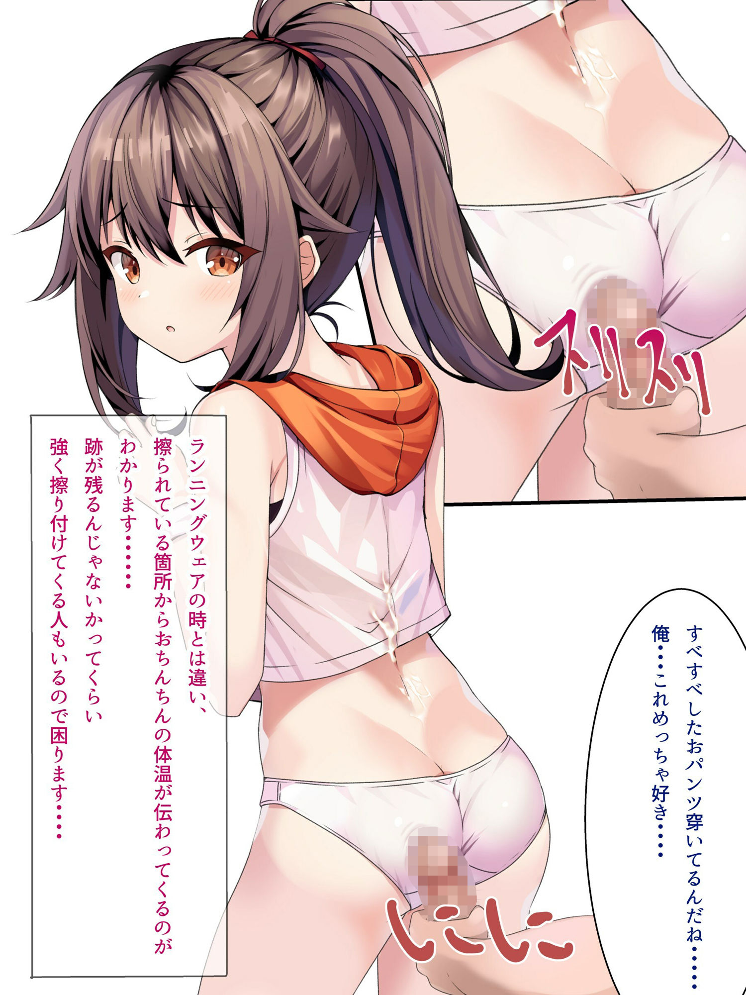 着衣ぶっかけ本 サンプル9ページ目