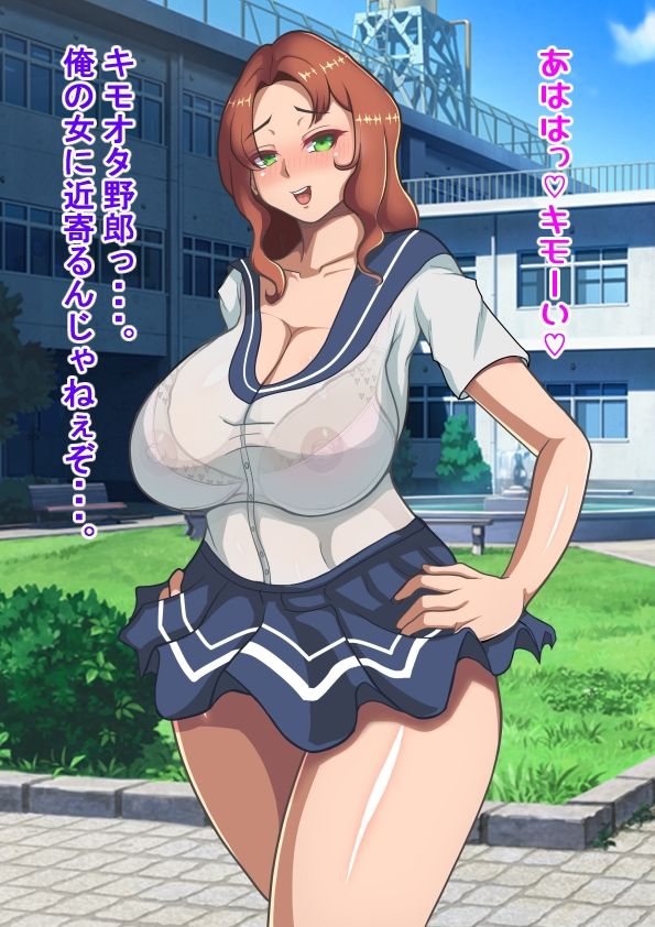 洗脳パワーを手に入れた？ 〜陽キャ先輩の彼女をNTR編〜 サンプル1ページ目