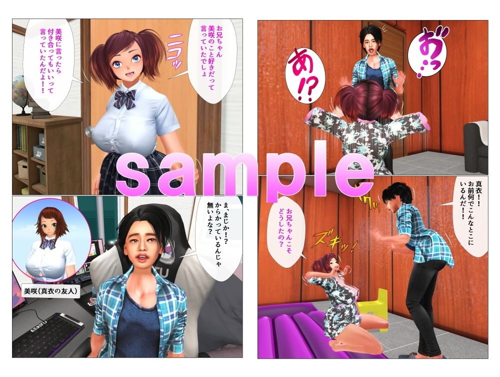 兄が童貞卒業の為ソープに行くとまさかの妹が サンプル7ページ目