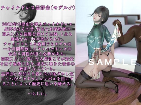 十人十色-情けなくメスイキする女装男子たち- サンプル2ページ目
