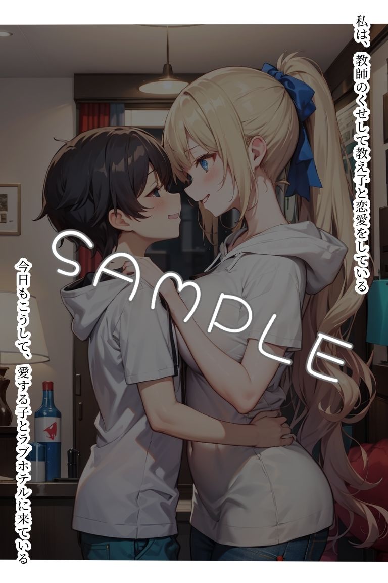 禁断の授業 サンプル1ページ目