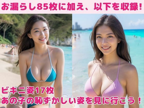 巨乳ビキニ美女のおもらし放尿 サンプル4ページ目
