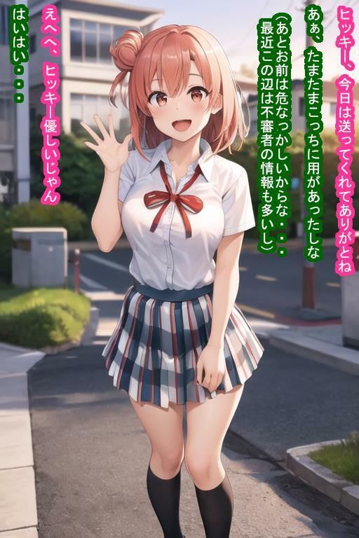 常識改変オナホ由〇ヶ浜結〇 サンプル1ページ目