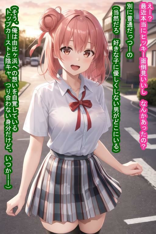 常識改変オナホ由〇ヶ浜結〇 サンプル2ページ目