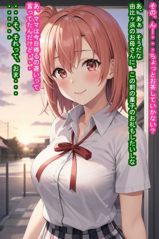 常識改変オナホ由〇ヶ浜結〇 サンプル4ページ目