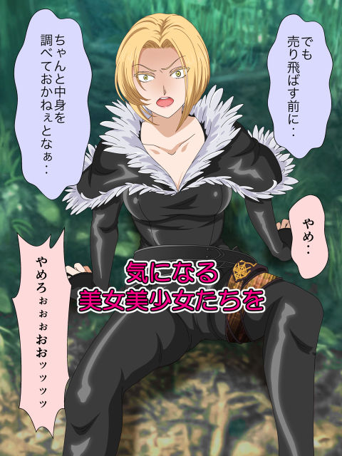 ファンタジー世界の性事情 サンプル2ページ目