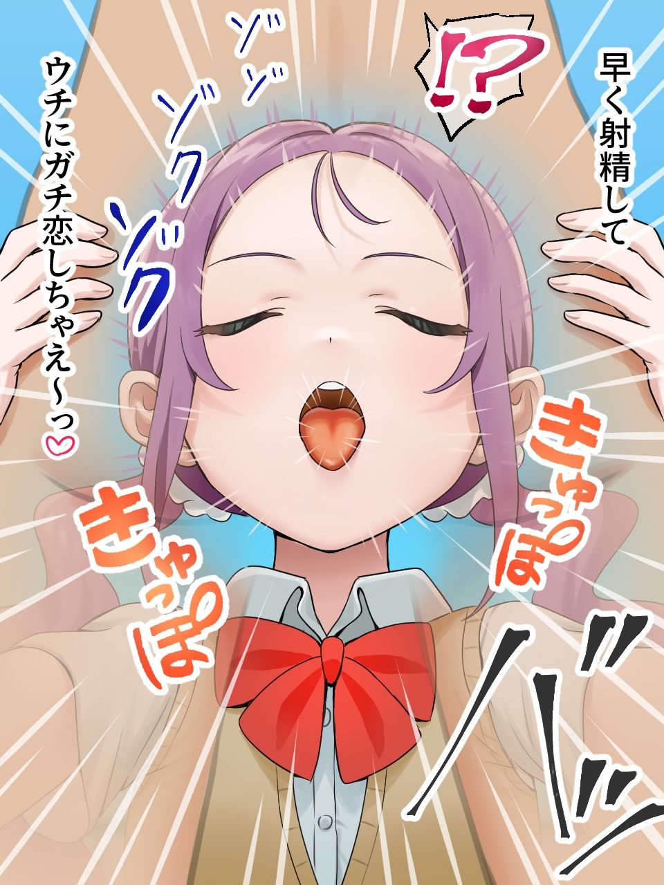 女子に一方的に心を読まれている。童貞卒業編 サンプル3ページ目