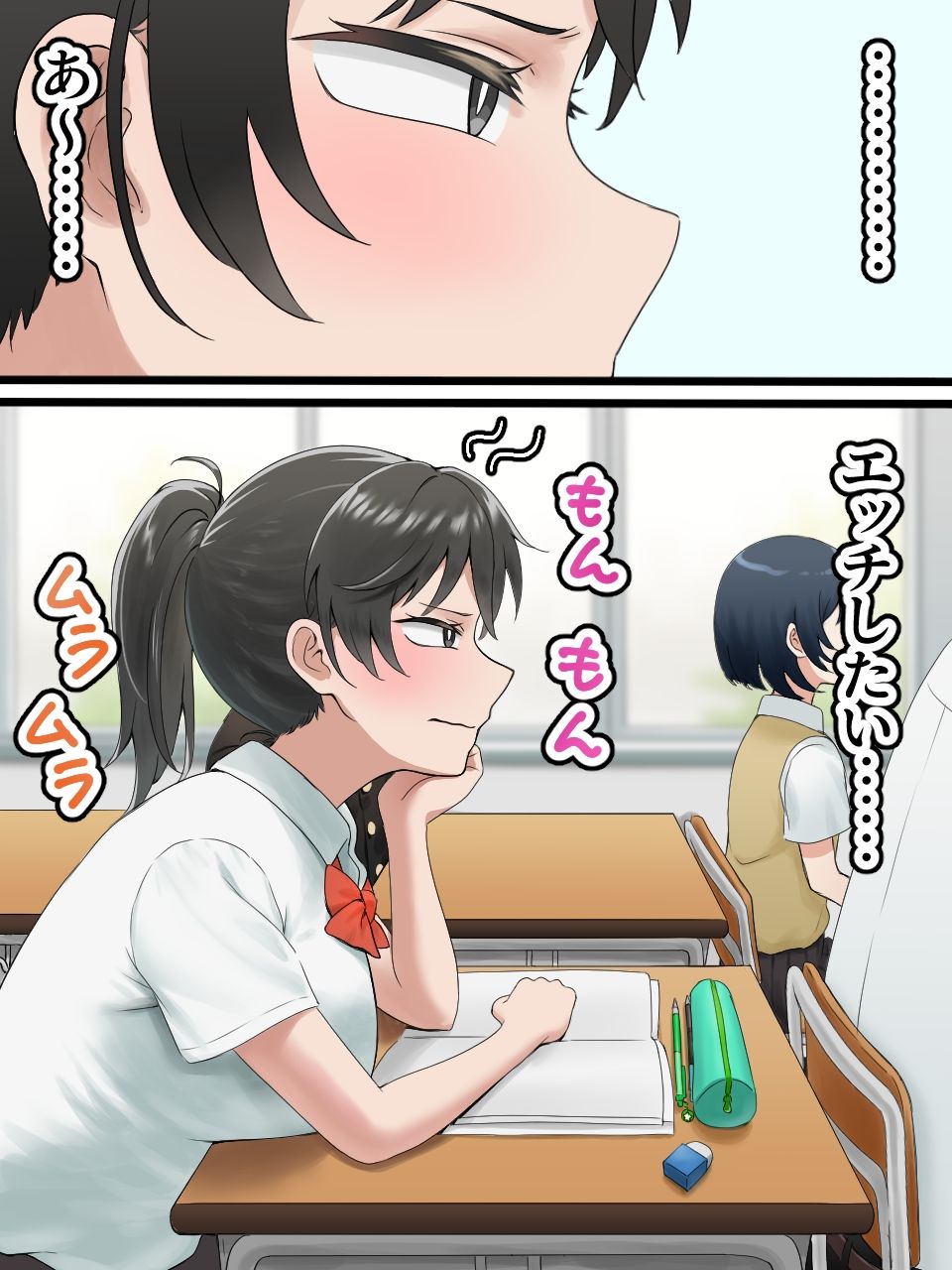 女子に一方的に心を読まれている。童貞卒業編 サンプル4ページ目