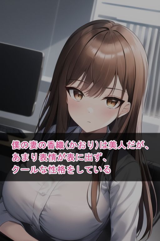 人妻NTR 〜妻の大嫌いな上司に寝取られ調教してもらう話〜 サンプル2ページ目