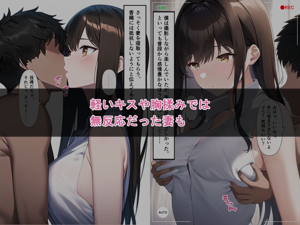 人妻NTR 〜妻の大嫌いな上司に寝取られ調教してもらう話〜 サンプル4ページ目