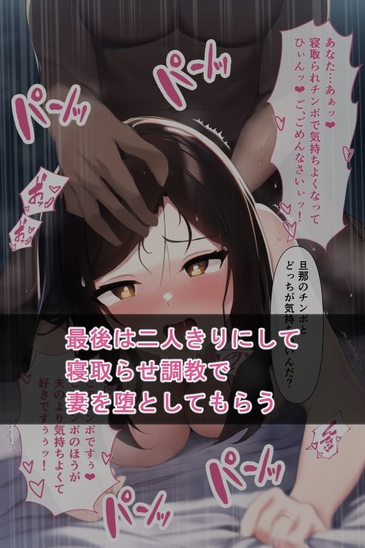 人妻NTR 〜妻の大嫌いな上司に寝取られ調教してもらう話〜 サンプル7ページ目