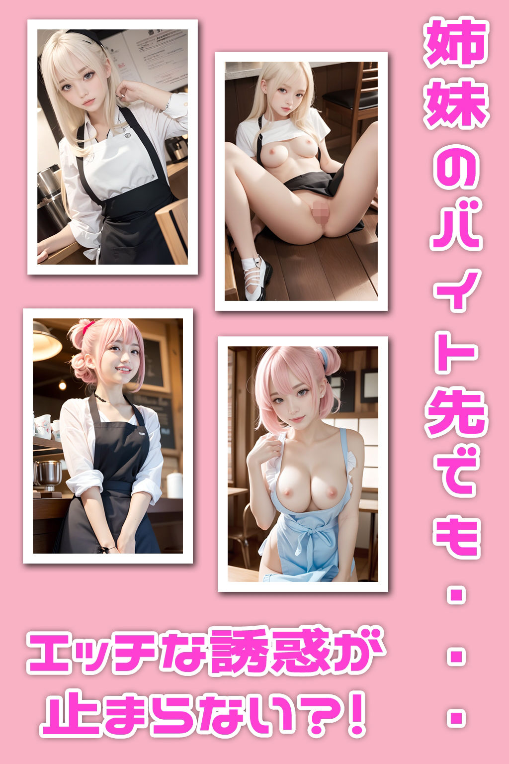 ギャル姉妹に誘惑されて サンプル4ページ目