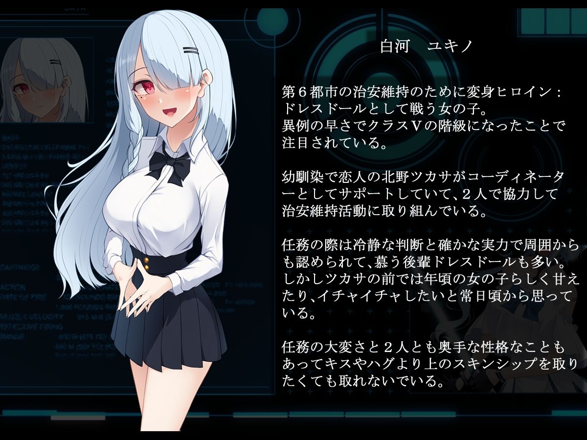背徳のドレスドール 寝取られ報告と堕ちていく彼女 サンプル6ページ目