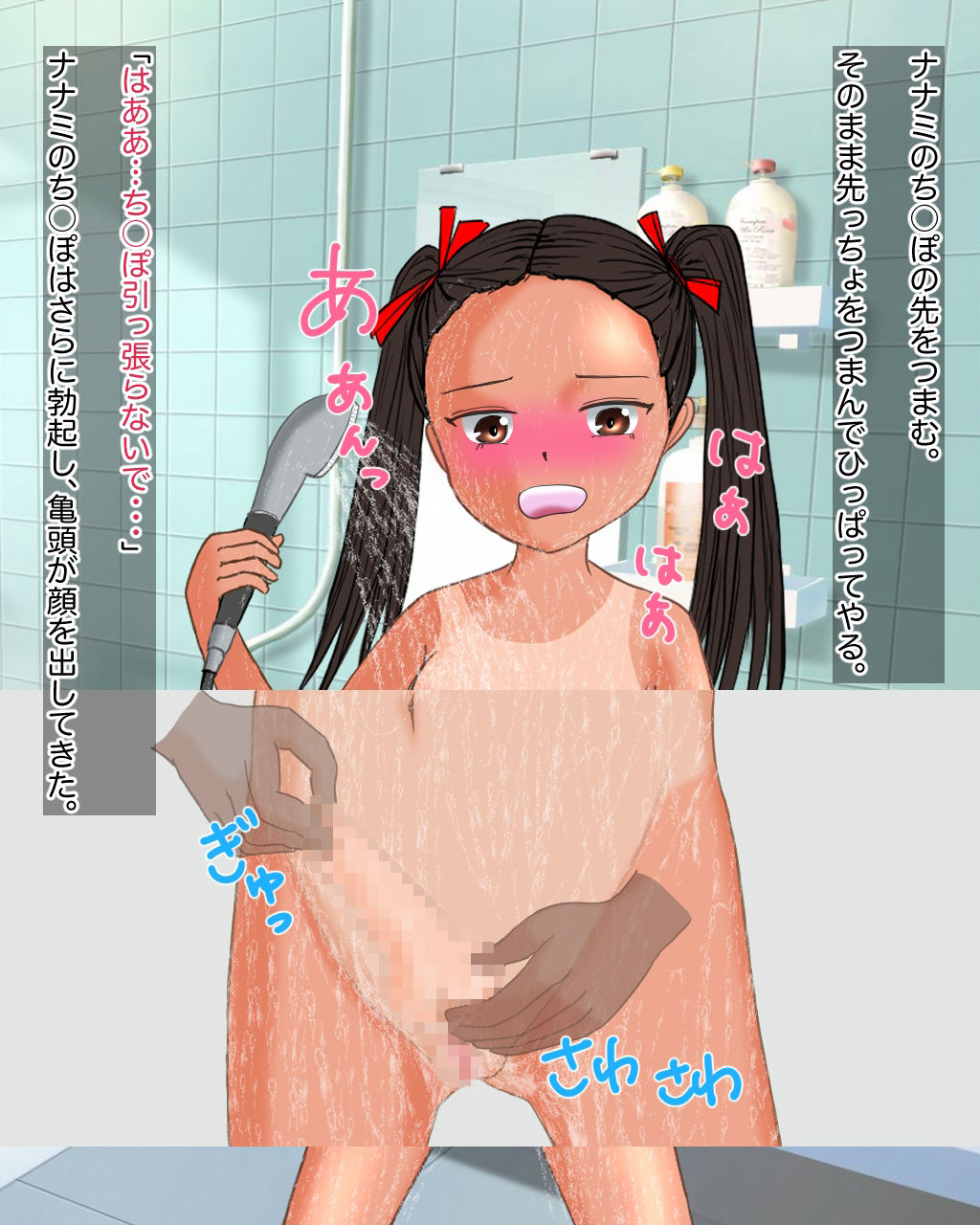 ふたなり姪っ子調教ストーリー5「エッチなふたなり姪っ子とお風呂でイチャイチャしちゃう話」 サンプル3ページ目