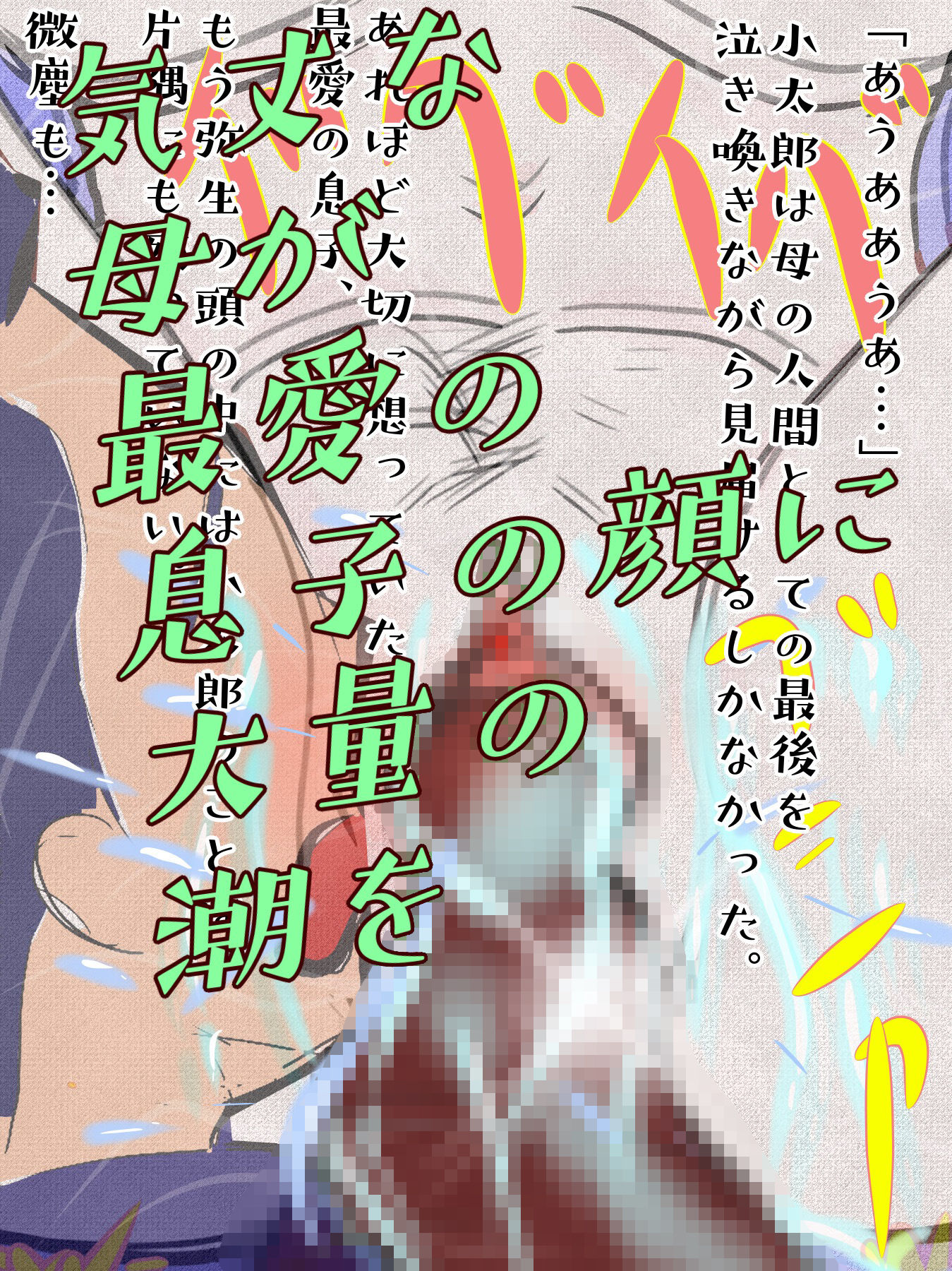 桜花爛漫 邪悪な淫魔の姦計に嵌った母親たち サンプル2ページ目