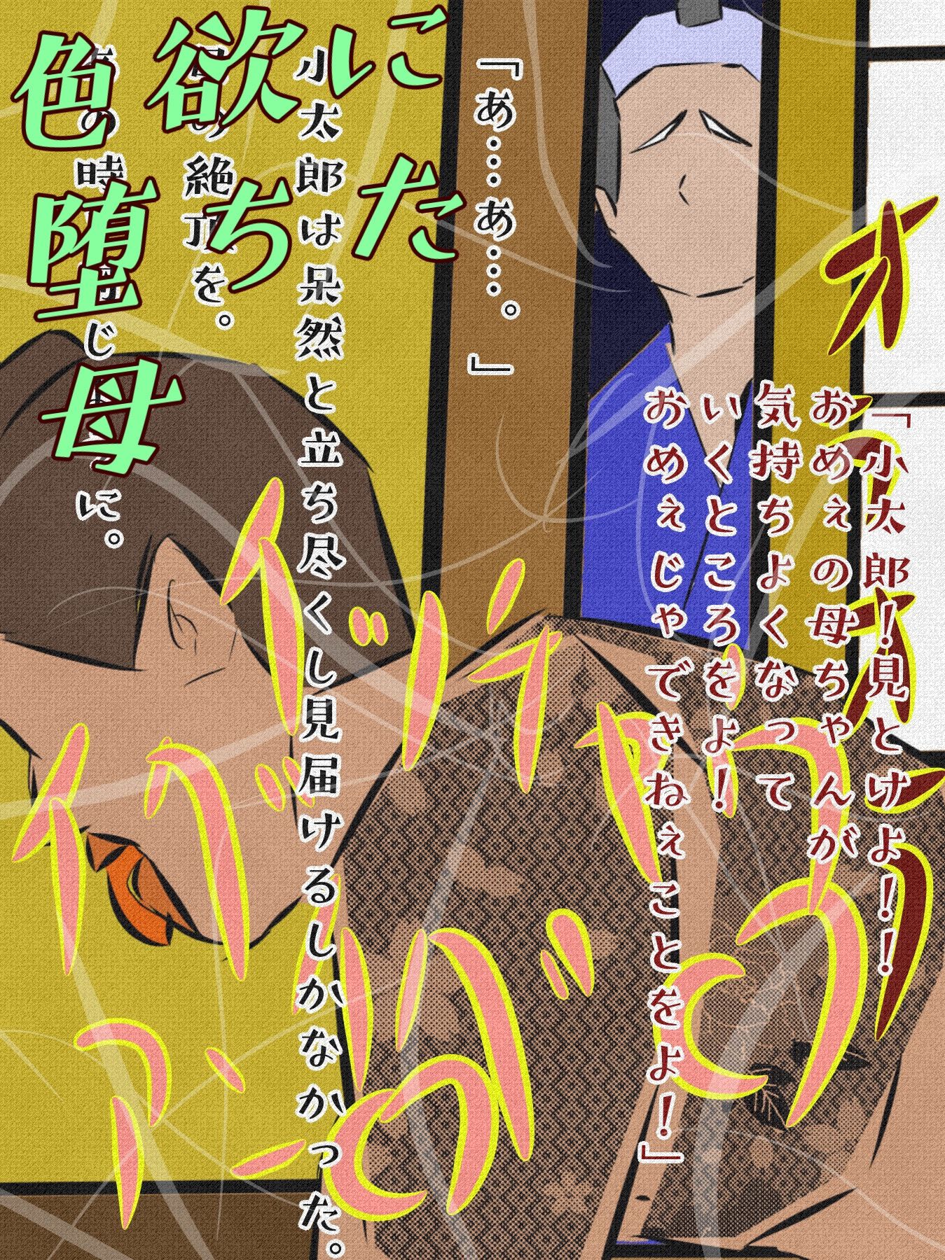 桜花爛漫 邪悪な淫魔の姦計に嵌った母親たち サンプル4ページ目