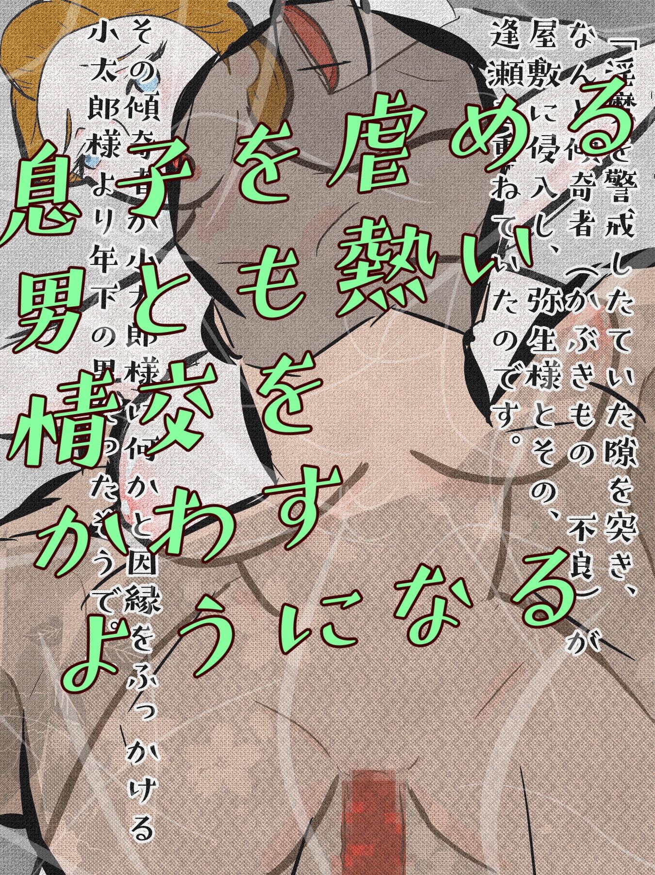 桜花爛漫 邪悪な淫魔の姦計に嵌った母親たち サンプル5ページ目