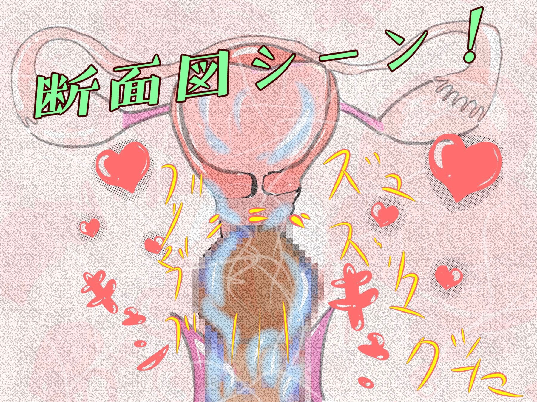 桜花爛漫 邪悪な淫魔の姦計に嵌った母親たち サンプル10ページ目
