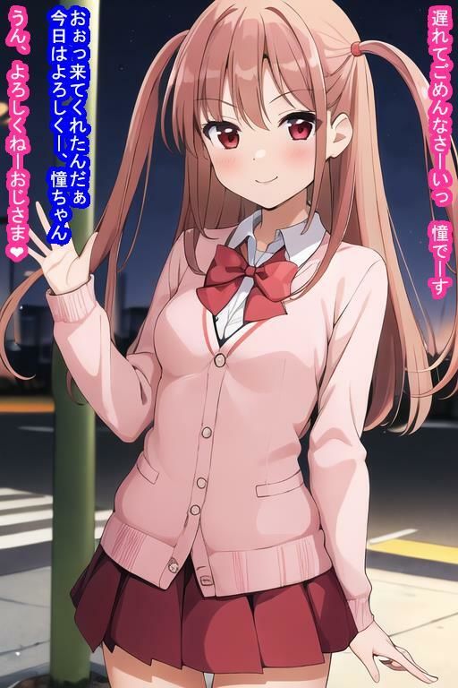 援交オナホ新〇憧 サンプル2ページ目