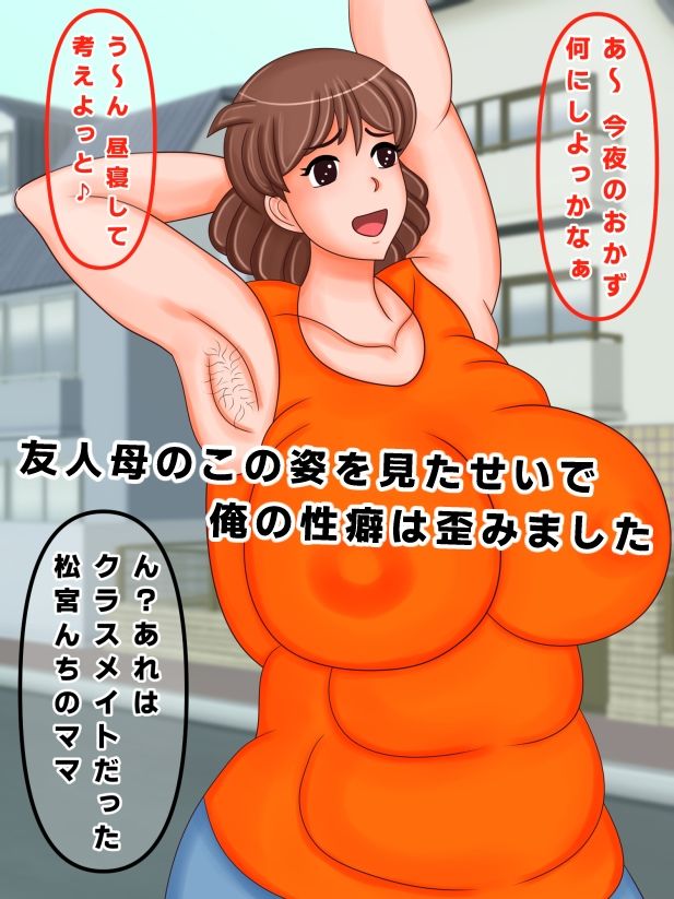 人妻のワキ毛陰毛ジョリジョリこすって舐めてぶっかけ中出し サンプル2ページ目