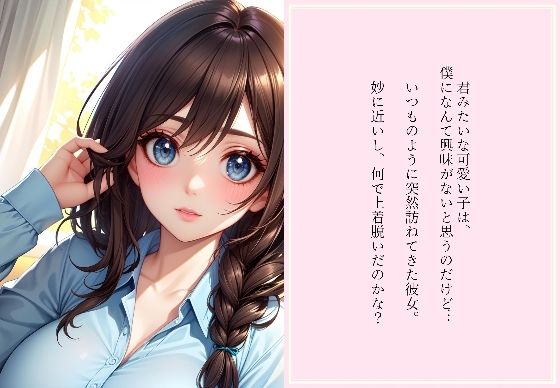 青い瞳に恋をして サンプル4ページ目
