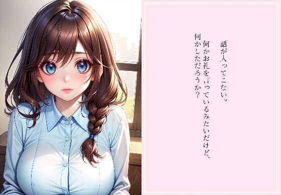 青い瞳に恋をして サンプル5ページ目