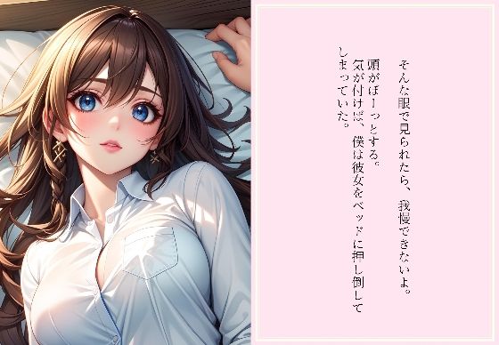 青い瞳に恋をして サンプル6ページ目