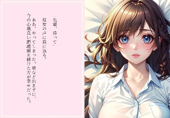 青い瞳に恋をして サンプル7ページ目