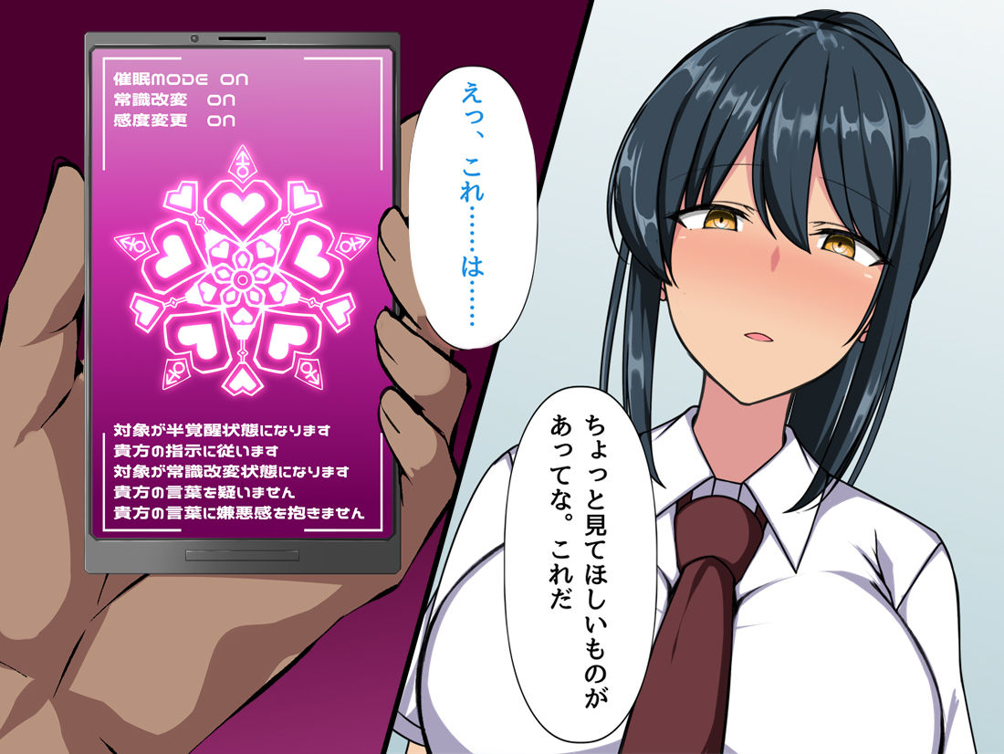 先輩彼女が知らない間に催●アプリで寝取られていた サンプル2ページ目