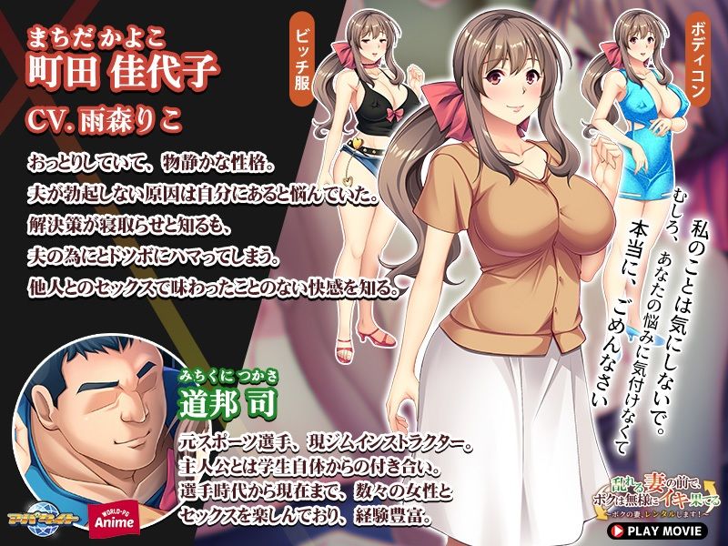 乱れる妻の前で、ボクは無様にイキ果てる〜ボクの妻、レンタルします！〜 PLAY MOVIE サンプル2ページ目
