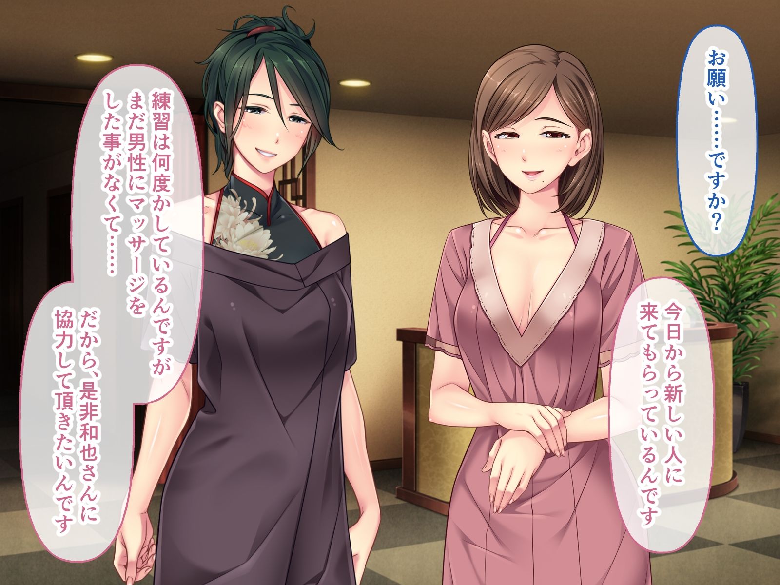 リラクゼーション癒香・陽 〜人妻セラピスト達による癒しの時間〜 CGノベル版 サンプル1ページ目