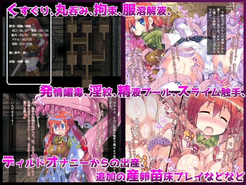 触手エロトラップダンジョンで新米巨乳冒険者ちゃんが苗床淫紋を付けられて大ピンチ！ サンプル3ページ目