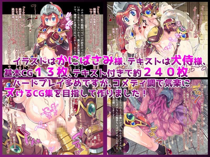 触手エロトラップダンジョンで新米巨乳冒険者ちゃんが苗床淫紋を付けられて大ピンチ！ サンプル4ページ目