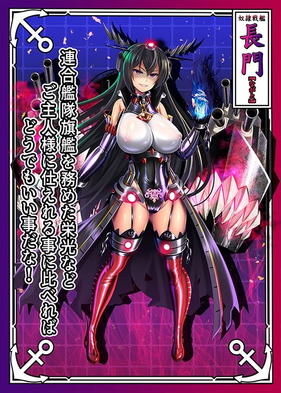 悪堕艦〇名鑑弐【完全版】 サンプル1ページ目