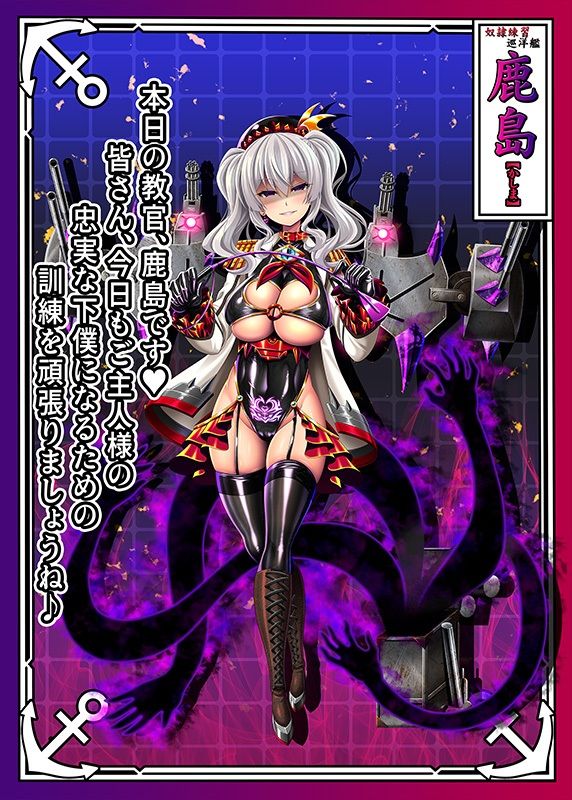 悪堕艦〇名鑑弐【完全版】 サンプル2ページ目