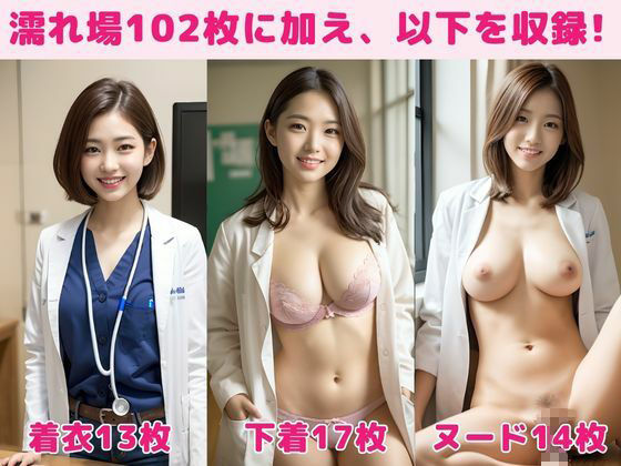 ドスケベな巨乳女医 サンプル5ページ目