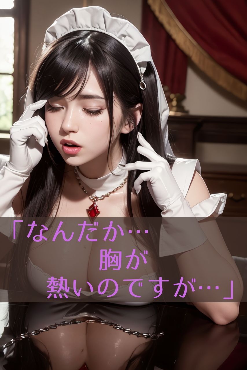 MILKTIME-ミルクで服がとけるメイドたち- サンプル6ページ目