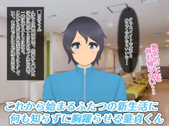 熟女ナースは非番中に年下童貞くんを搾りまくる サンプル2ページ目