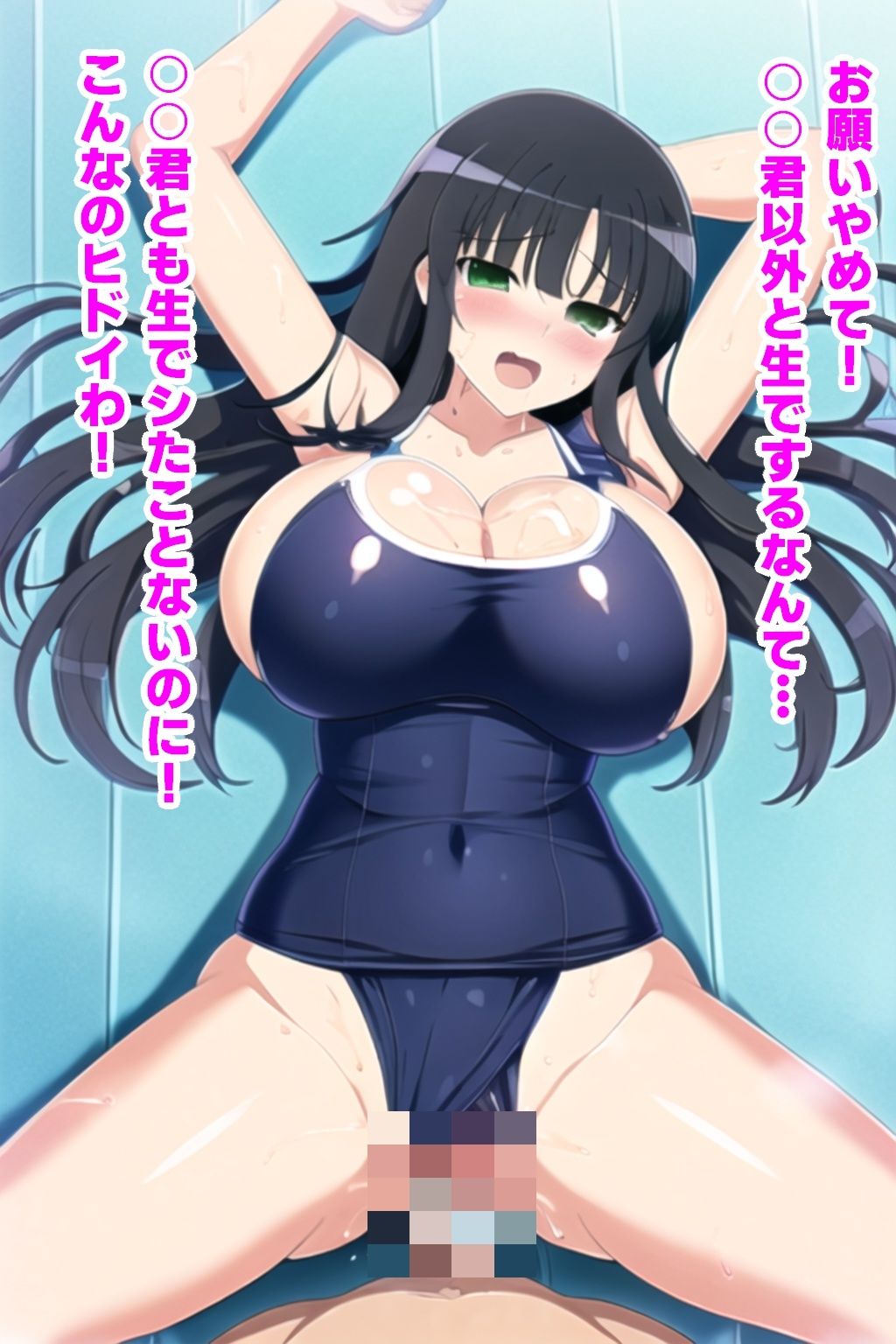 借金のせいでキモオタに犯●れる！ サンプル3ページ目