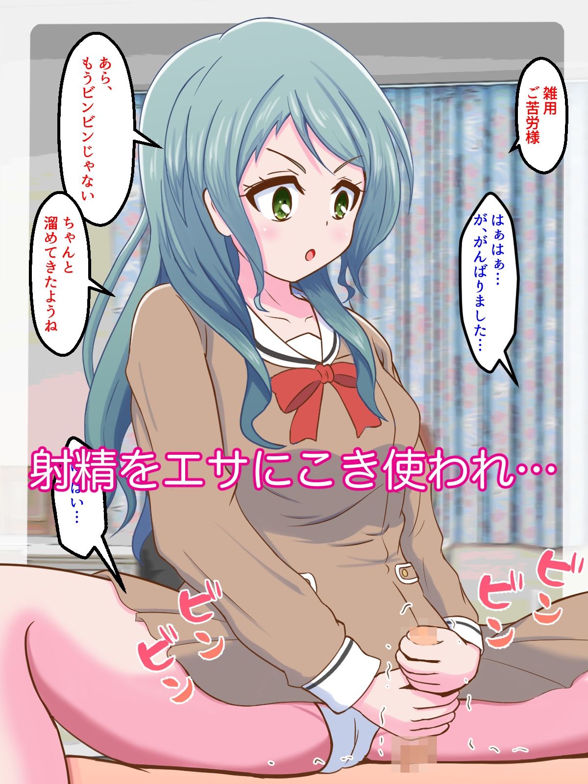ニセモノま○こが気持ちいいの？ サンプル6ページ目