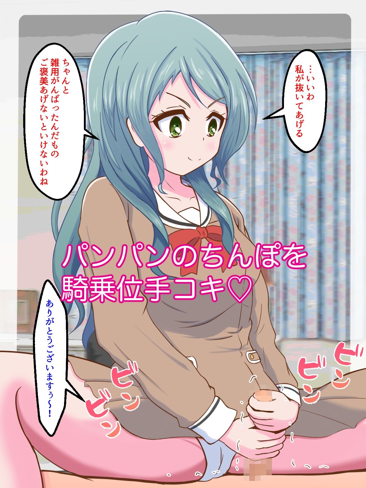 ニセモノま○こが気持ちいいの？ サンプル7ページ目