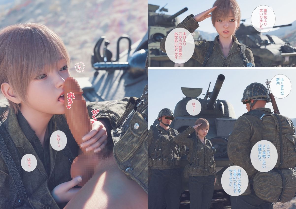 新兵教育。 サンプル8ページ目