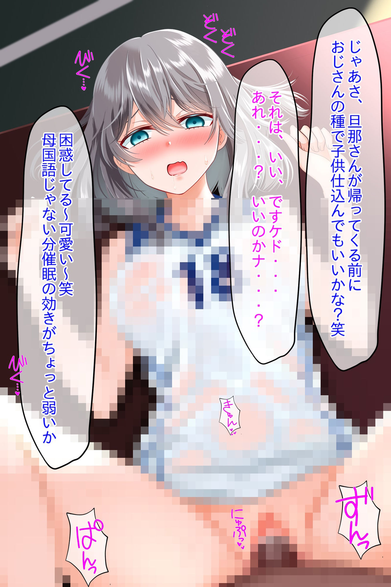 ●眠おじさん、ママさんバレーボール大会に行く！気に入った人妻には催●かけて孕ませ托卵───！ サンプル6ページ目