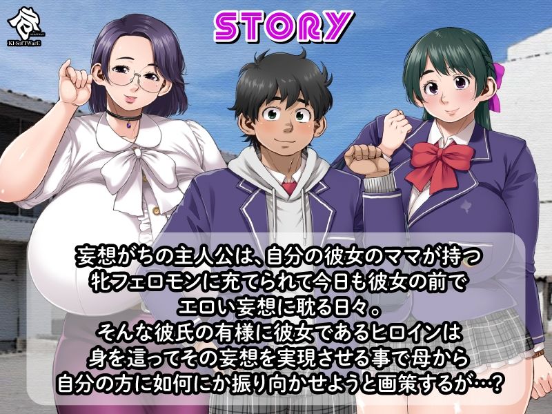 たっくんはママと私で妄想中！？ Anime Edition サンプル1ページ目