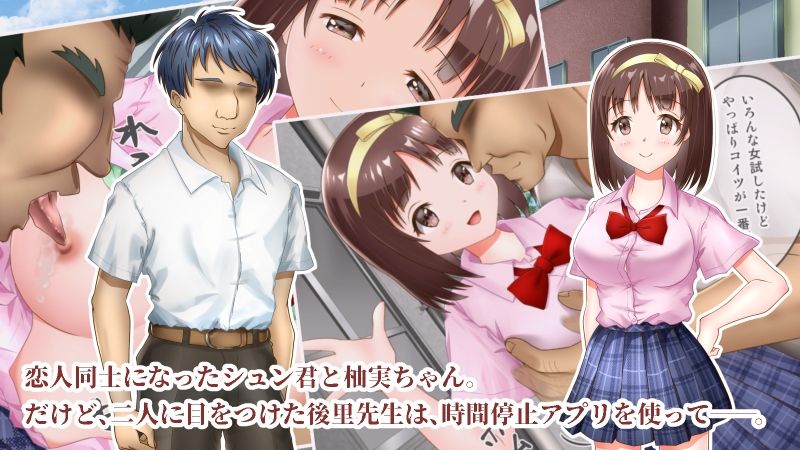 時を止める間男 サンプル1ページ目